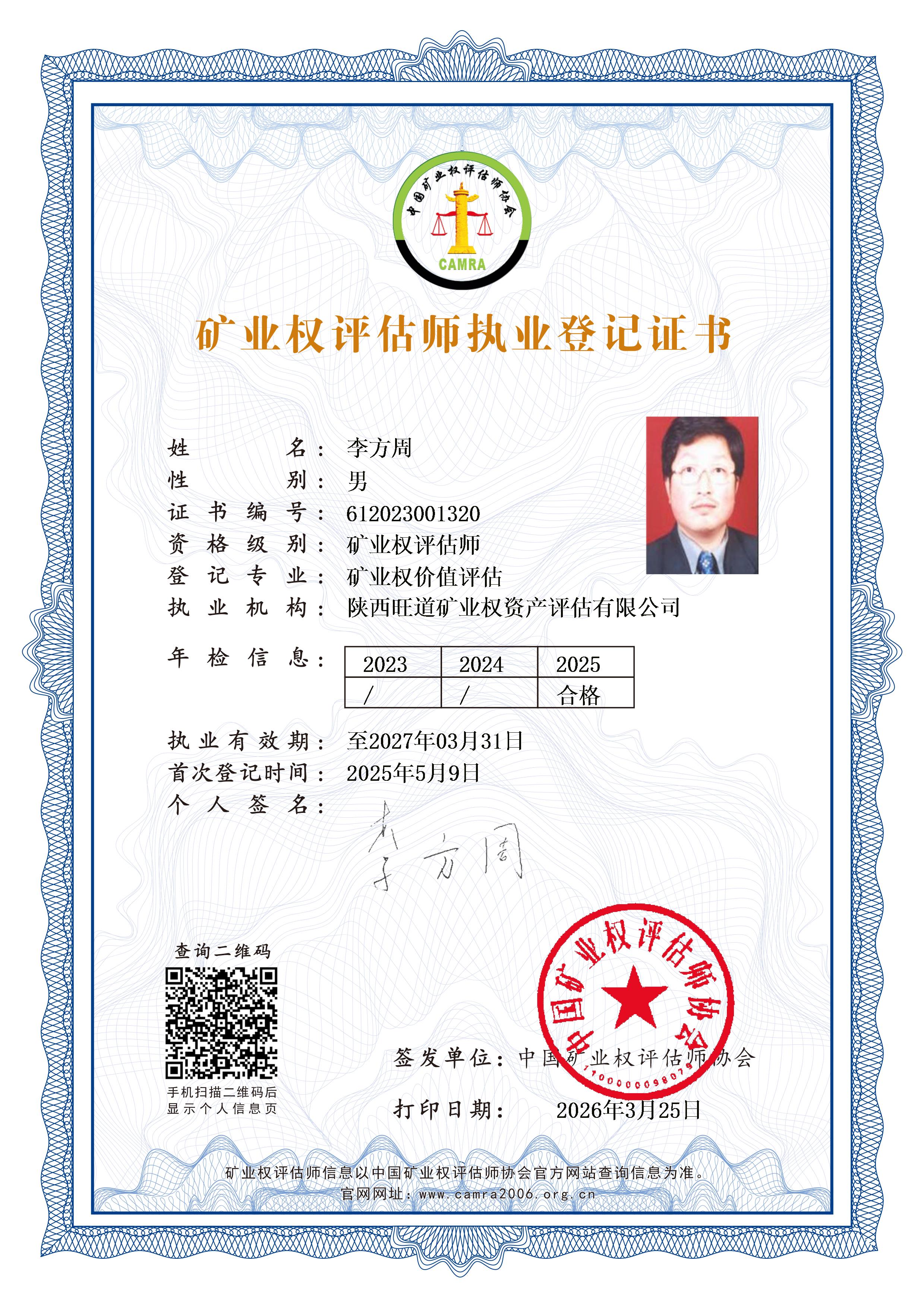 李方周.jpg
